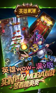 英雄wow电脑版游戏截图-4