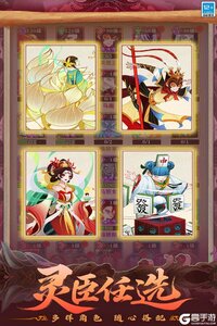 仙魔纪游戏截图-2