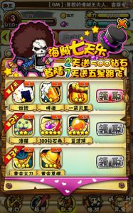 暴走草帽团电脑版游戏截图-4