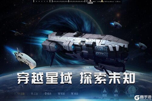 亿万光年游戏截图-4