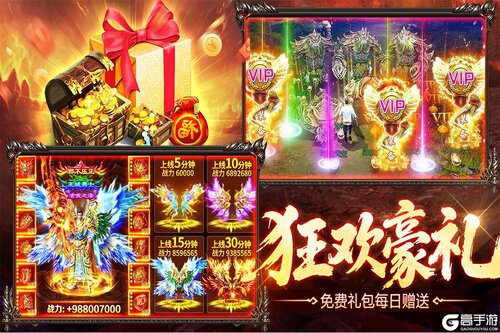 烈火战神电脑版游戏截图-4