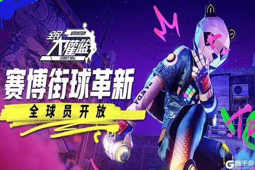 全民大灌篮游戏截图-3