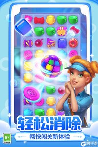梦幻家园游戏截图-3