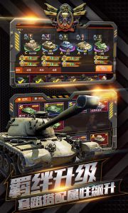 坦克冲锋电脑版游戏截图-1