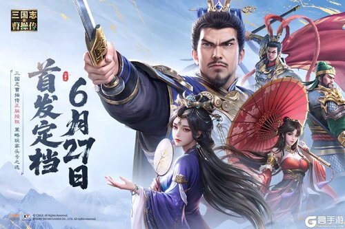 新三国志曹操传游戏截图-1