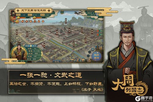 大周列国志游戏截图-1