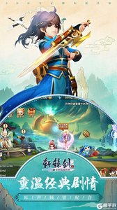 轩辕剑3安卓版游戏截图-1