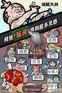 人气王漫画社破解版游戏截图-3