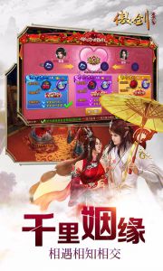 傲剑江湖电脑版游戏截图-1