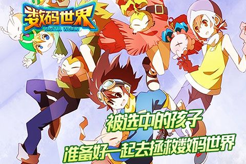 数码世界电脑版游戏截图-0