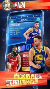 王者NBA最新版游戏截图-3