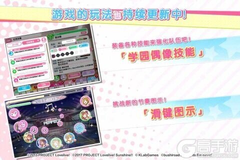 Love Live! 学园偶像祭九游版游戏截图-0