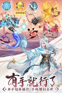 山海志异九游版游戏截图-0