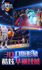 NBA梦之队3电脑版游戏截图-3