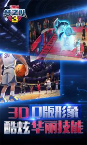 NBA梦之队3游戏截图-3