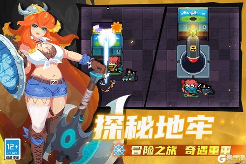 元气骑士2025游戏截图-3