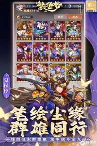 繁华梦游戏截图-4