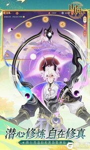 守卫山海巴兔版游戏截图-2