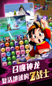 指尖龙珠电脑版游戏截图-2