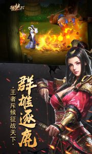 子龙快打-限时特惠电脑版游戏截图-1