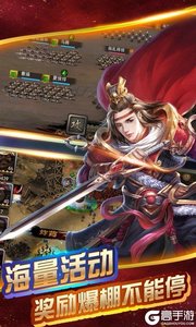 暴走三国百度版游戏截图-4