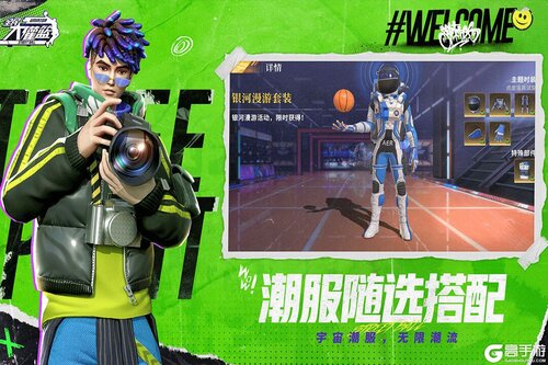 全民大灌篮游戏截图-2