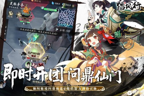 踏风行九游版游戏截图-4