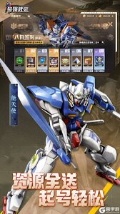 最强武装游戏截图-2