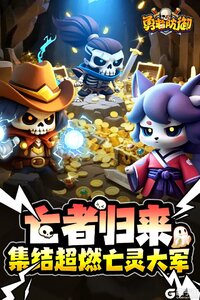 勇者防御电脑版游戏截图-2