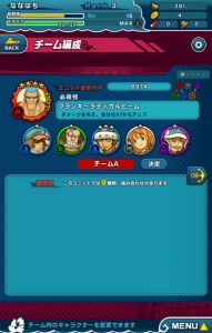 海贼王斗舞电脑版游戏截图-4