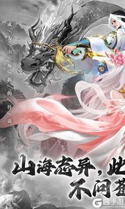 山海志异巴兔版游戏截图-0