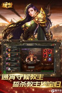 战盟九游版游戏截图-1