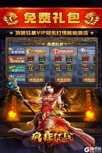 疯狂征战电脑版游戏截图-2