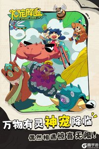 神宠降临电脑版游戏截图-1