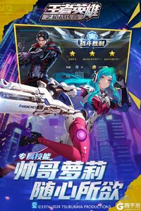 王者英雄之枪战传奇官网版游戏截图-1