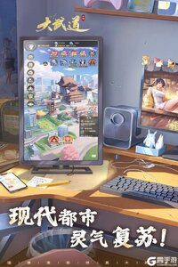 大武道游戏截图-0