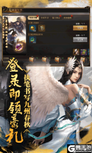 烽火燎原巴兔版游戏截图-4