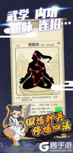 江个湖官方版游戏截图-2