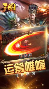 三国online电脑版游戏截图-3
