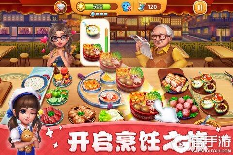 小镇大厨单机版游戏截图-4