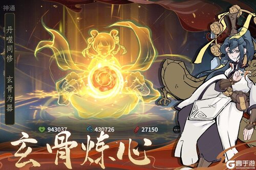 御剑封魔游戏截图-3