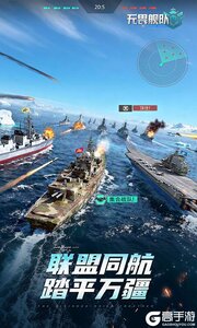 无畏舰队游戏截图-2