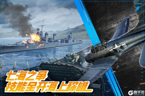 巅峰战舰游戏截图-0