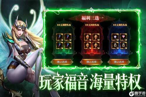 黑龙与天使高爆版游戏截图-2