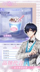偶像制作人电脑版游戏截图-1