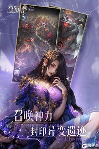 不朽箴言游戏截图-4