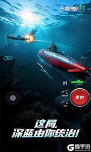 无畏舰队游戏截图-0