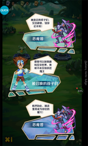数码世界新秩序电脑版游戏截图-2