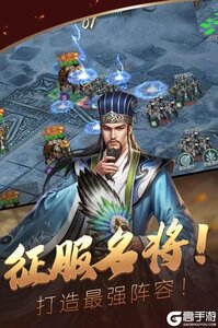 炫斗三国最新版游戏截图-2