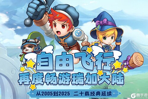 飞飞重逢游戏截图-3